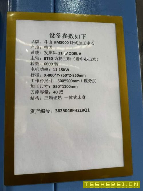 同款三台斗山500双台卧加。