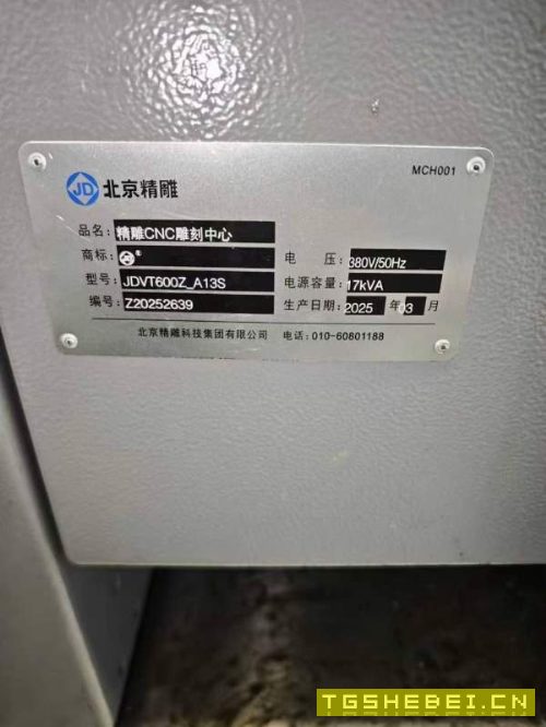 北京精雕JDVT600Z_A13S雕刻机2025年3月产