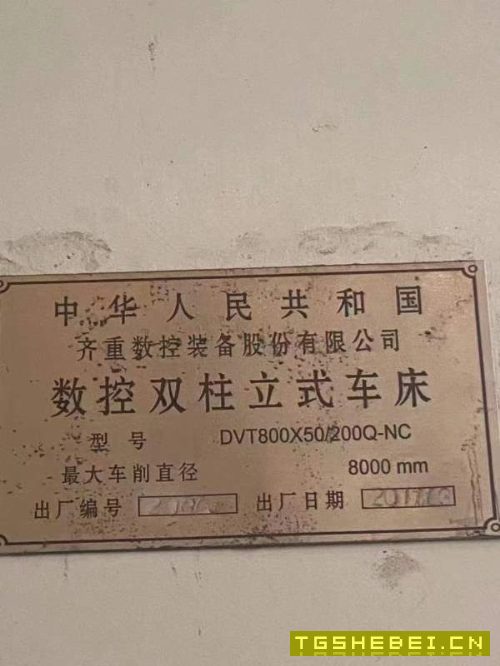 齐齐哈尔8米立车一台加工高度5米