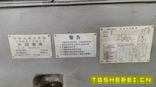 上海机床厂MA1380H6米外圆磨床低价出售