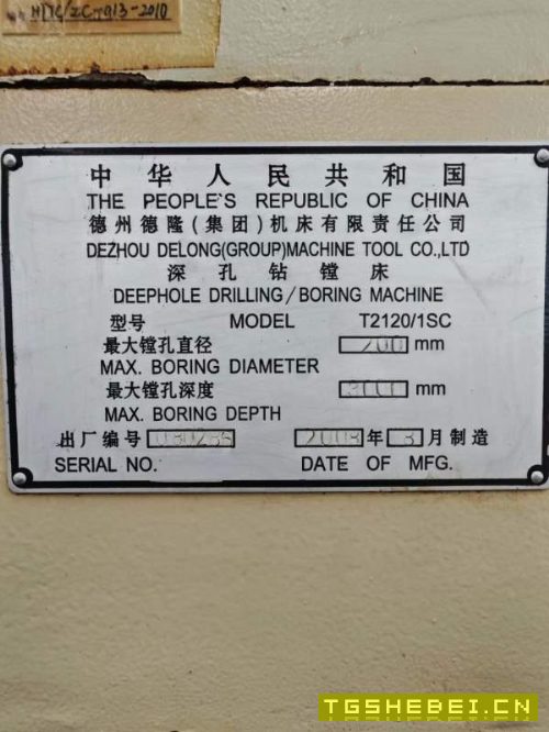 德州德隆T2120/1SC深孔钻镗床，镗孔直径200mm，深度30.