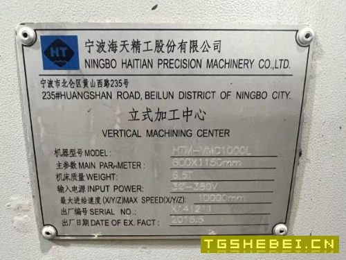 同款两台海天1000L数控铣，发那克系统，三轴线轨，BT4.