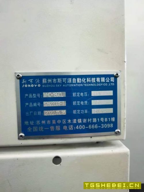 苏州斯可源1890立式加工中心两线一硬光机Y轴四导轨发.