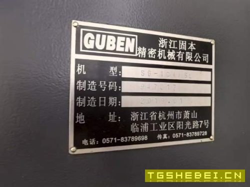SG-104PCL是杭州固本精密机械生产的立轴数控精密成型.