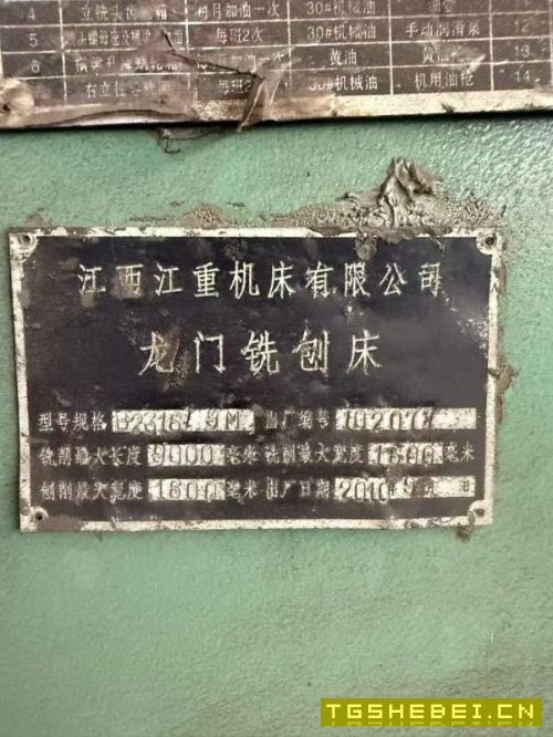 江西江重龙门铣，1米6X
