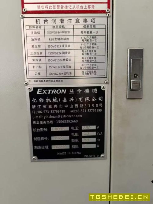 台湾亿铨850。同款两台带四轴。