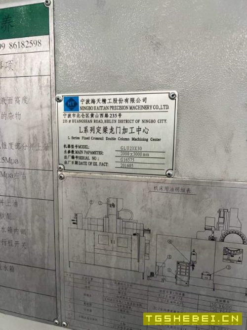 海天3023数控龙门，手动头工作台32米，门宽2.3米，门.