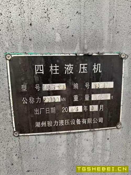 安徽工厂刚刚买下2000吨四柱液压机一台。有效台面1.5X.