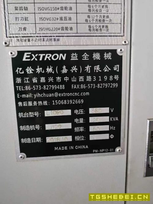 河南工厂刚买下：台湾亿铨1020加工中心一台，带210谭.