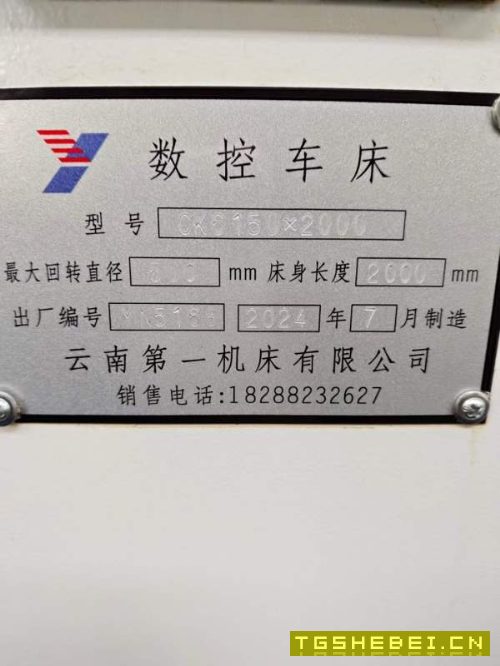 准新机:2024年7月云南一机CK6150B2米数控车床,液压.