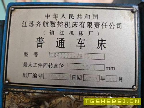 精品2017年镇江齐航CZ61100A8米车床，回转直径1米，长.