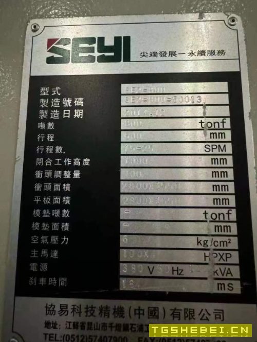 工厂在位少用协易1000吨冲压线5台，1000吨1台，800吨1.
