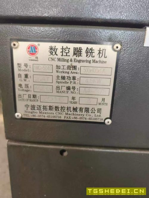 2台一鸣540雕铣机，带直排刀库，宝元系统，安川驱动，.