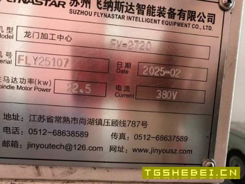 同款两台飞纳斯达2720龙门加工中心发那科MFPLUS系统两.