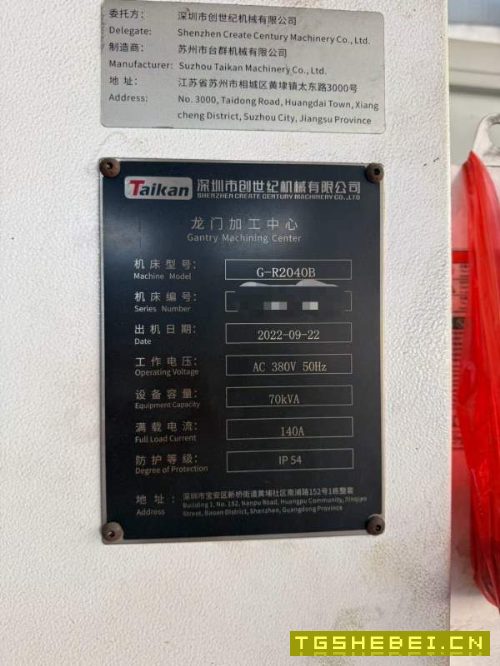 新定台群4030龙门加工中心,工作台2米4米,门宽3米,.