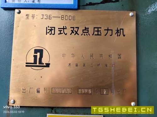 济南二机产J36-800,18004000台,前移工作台,谁能用.