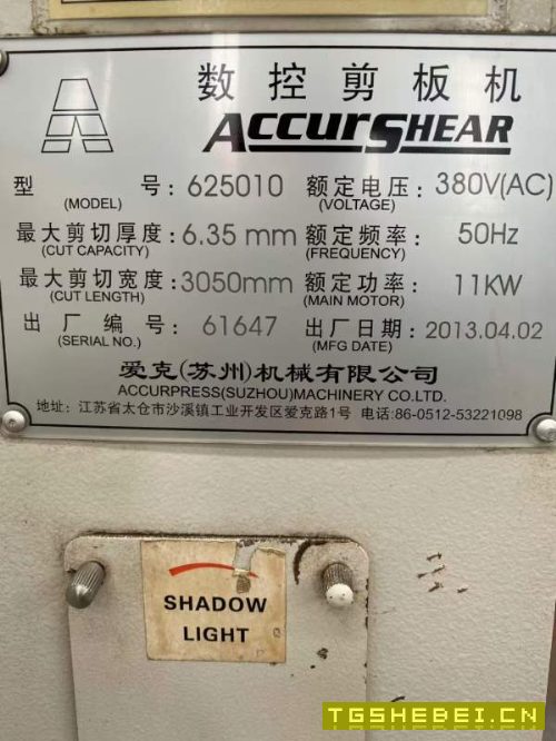 爱克数控剪板机，非常少用，剪切厚度6.35宽度3050