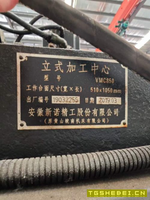 2019年新诺850立加，广数系统，三硬轨，带170四轴，带.