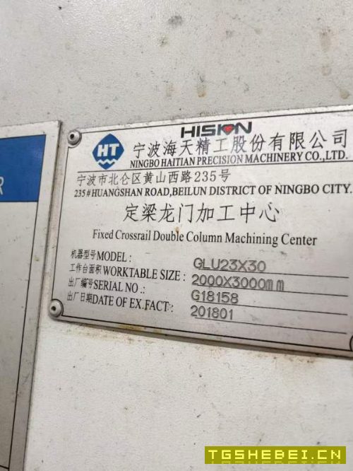 苏州工厂在位出售海天3023龙门发那科MF系统两线一硬导.