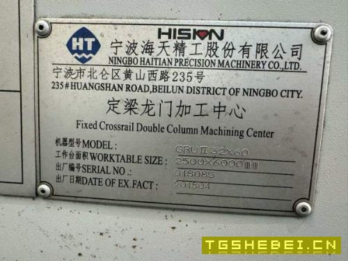 海天6032龙门加工中心，工作台2.5米6米，门宽3.3米，.