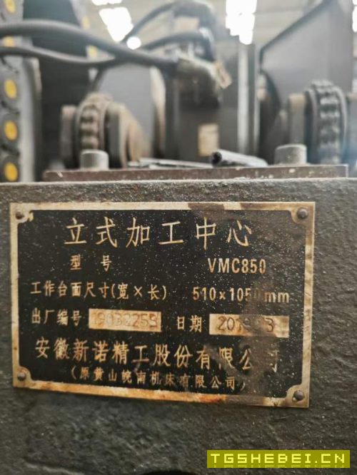 出售一台新诺850加工中心,2019年出厂,高配机,带中.