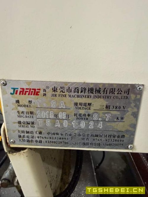 乔锋T-5A，乔峰500钻攻中心，同款两台！2015年出厂，.