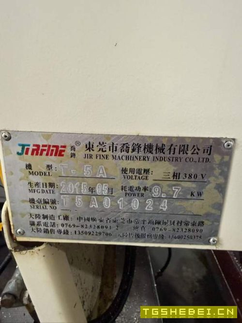 2015年乔锋T-5A，乔峰500钻攻中心，同款两台！发那科M.