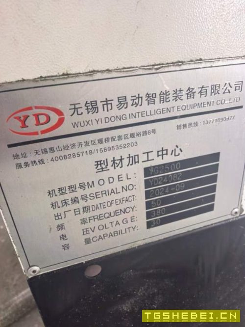 无锡易动智能YG-2500重型款型材加工中心发那科0i-MFpl.