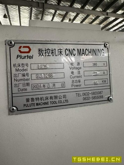 全新未用普鲁特235