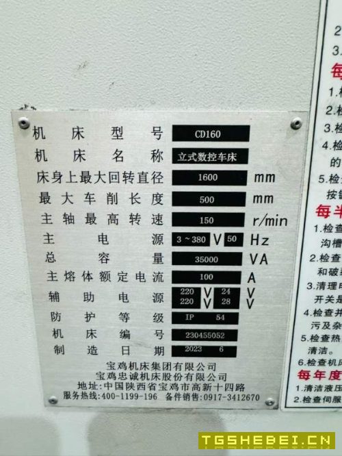 航天企业刚刚买下准新机宝鸡516数控立车全部安装少用.