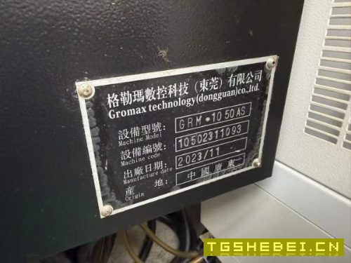 格勒玛五轴加工中心一台