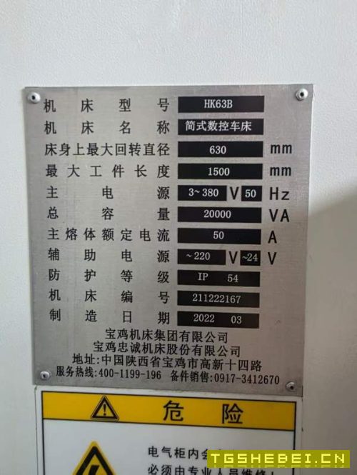 2022年出厂宝鸡HK63B1500数控车，广数980TDi系统，主.