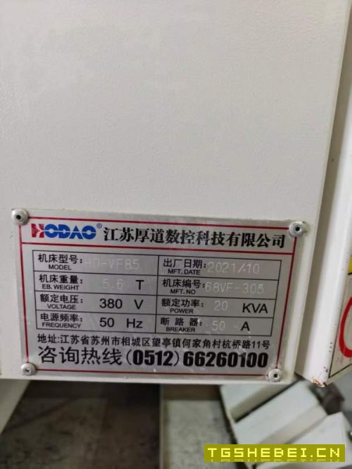 厚道VF85重型加工中心使用2000小时