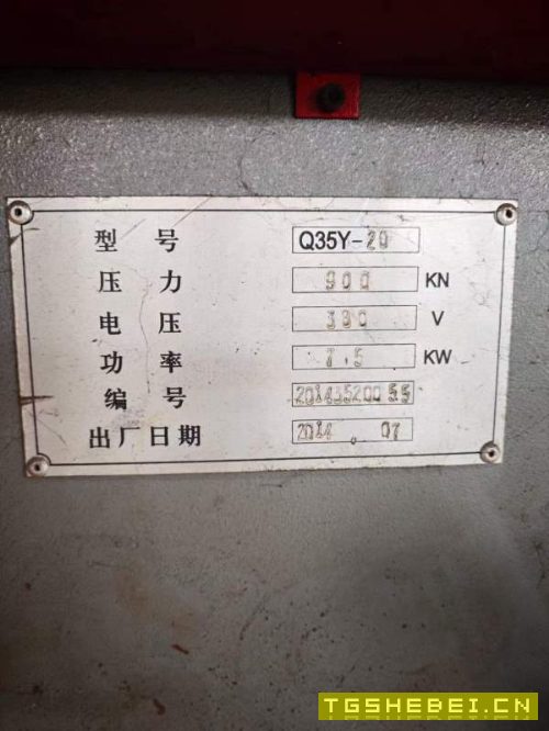 靖江中意Q35Y-20多功能液压联合冲剪机底价出售