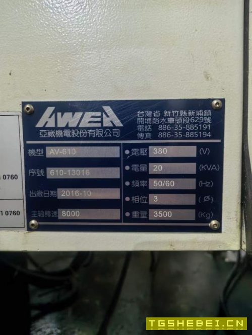 同款2台亚威AV610发那科MD系统三轴线轨行程610450500.