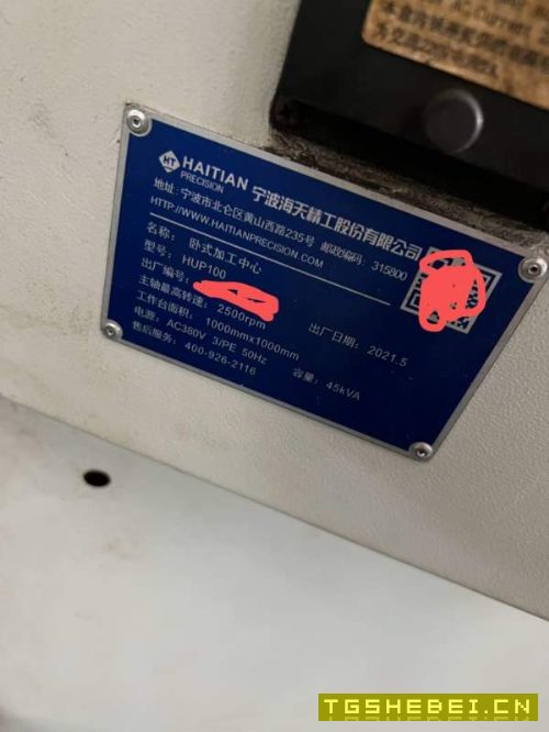 海天HUP100双台卧式加工中心，工作台1000/1000mm，三.