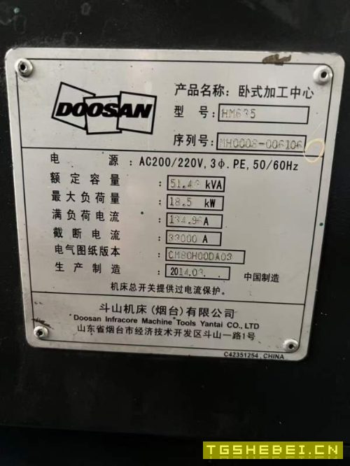 斗山635双台卧式加工中心,同款2台,工作台630/630mm.