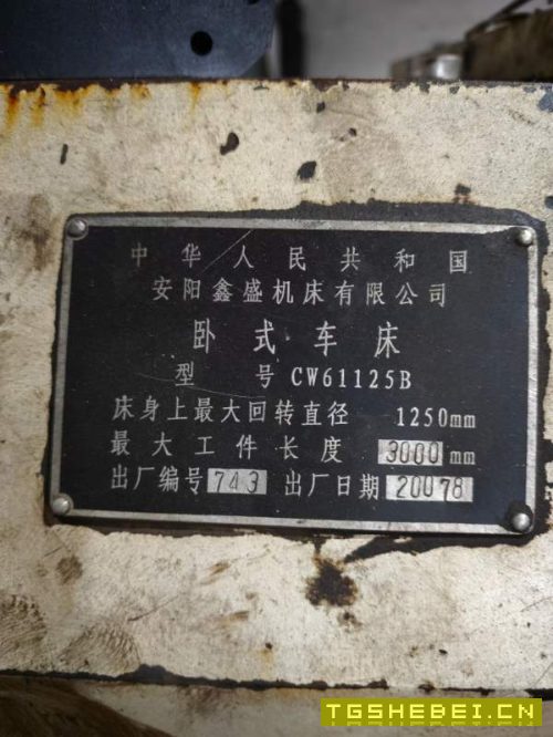 两台CW61125B3米车床，一台沈阳，一台安阳，价格不高
