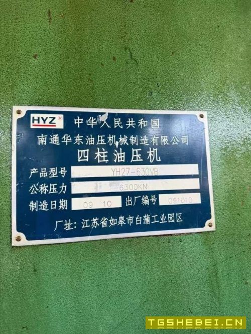 1000吨已售！！！400一一800吨还有多台，大品牌成色新.