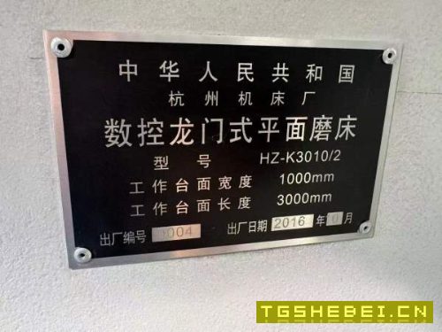 数控龙门式平面磨床,13米,杭州机床厂,带万能真空吸.