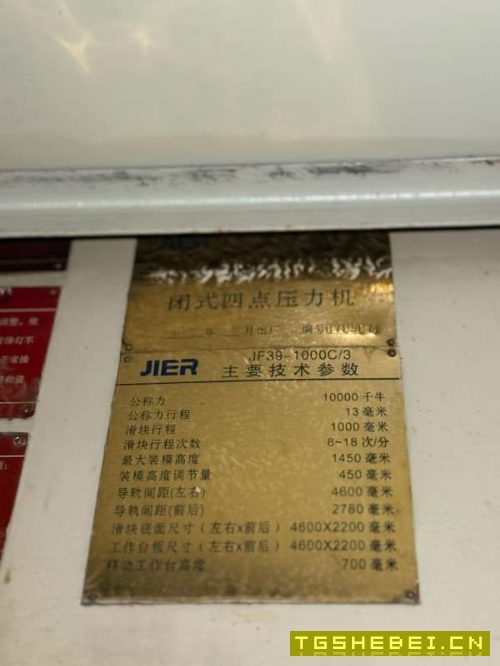 济南二机产，2400吨打头大线。沈阳看货。