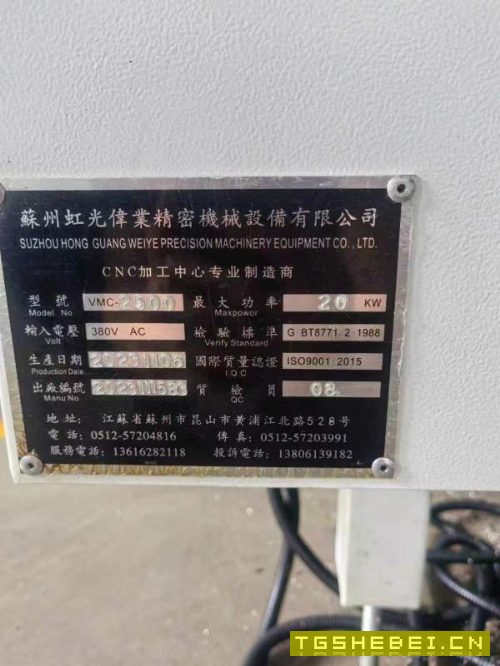 虹光伟业VMC-2500三菱M80系统三轴线轨行程2550550550.