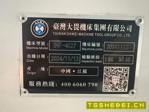 大畏DVF-4027龙门加工中心