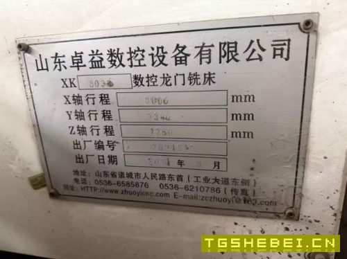8米龙门市场价!发那科MFPlus系统,行程8100/3300/125.