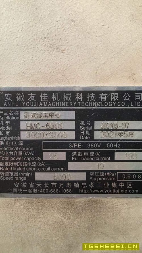 安徽友佳630单台卧加，一度工作台，线轨机
