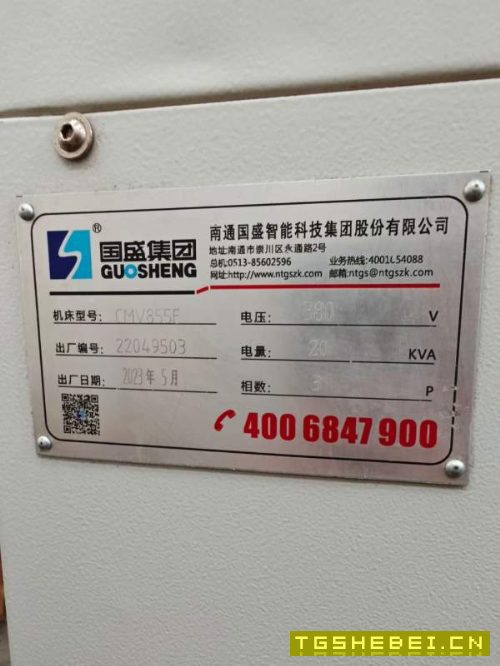 2023年南通国盛855加工中心，两线一硬，带中心出水，.