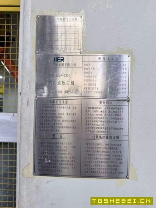 工厂在位出售: