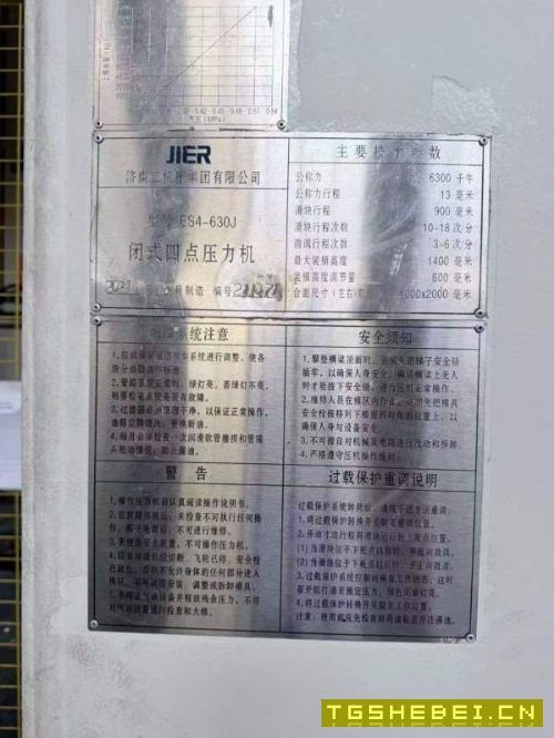 工厂在位出售：