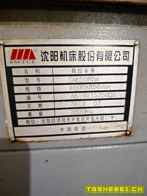精品2019年沈阳CAK5085S数控车床，液压卡盘，带档位，.