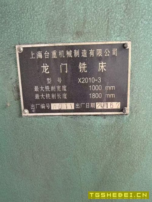 龙门铣床2010便宜